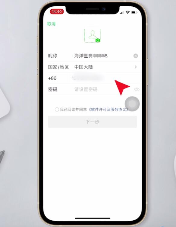 微信重新注册如何恢复原来(4)