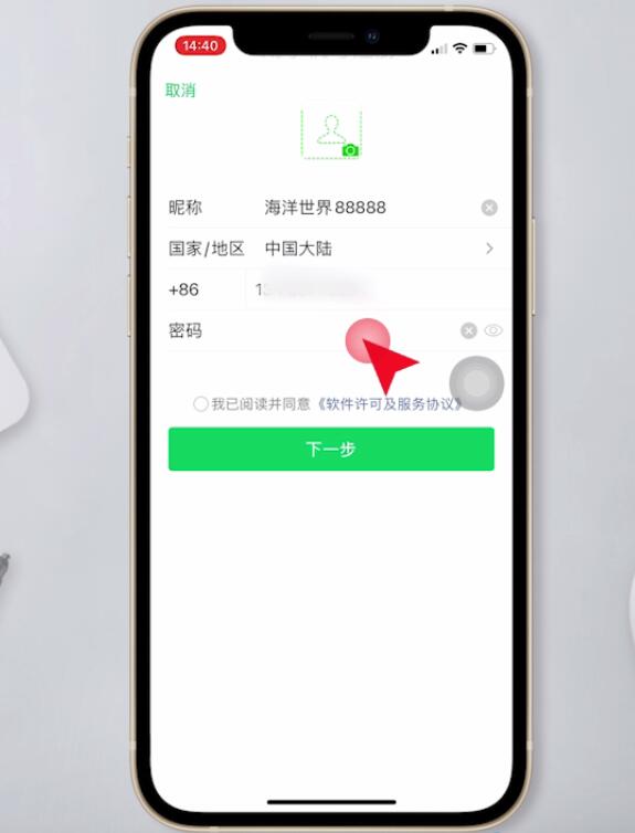 微信重新注册如何恢复原来(5)