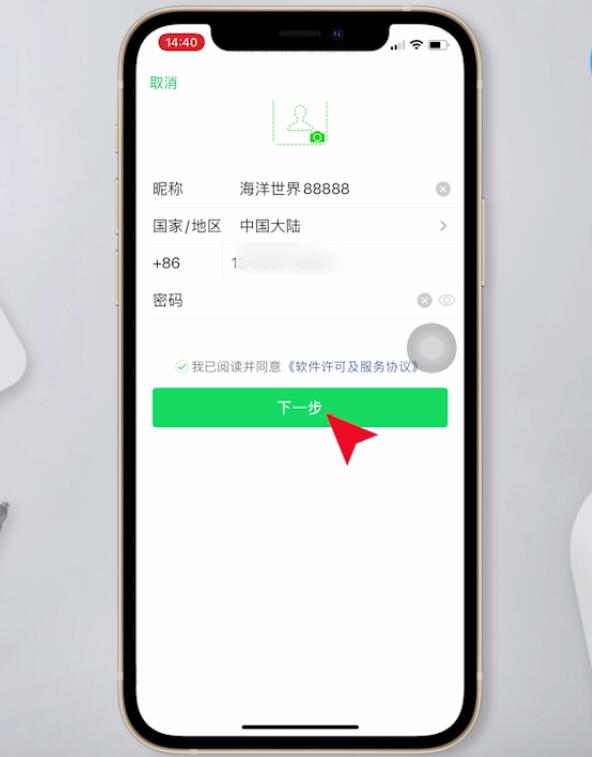 微信重新注册如何恢复原来(7)