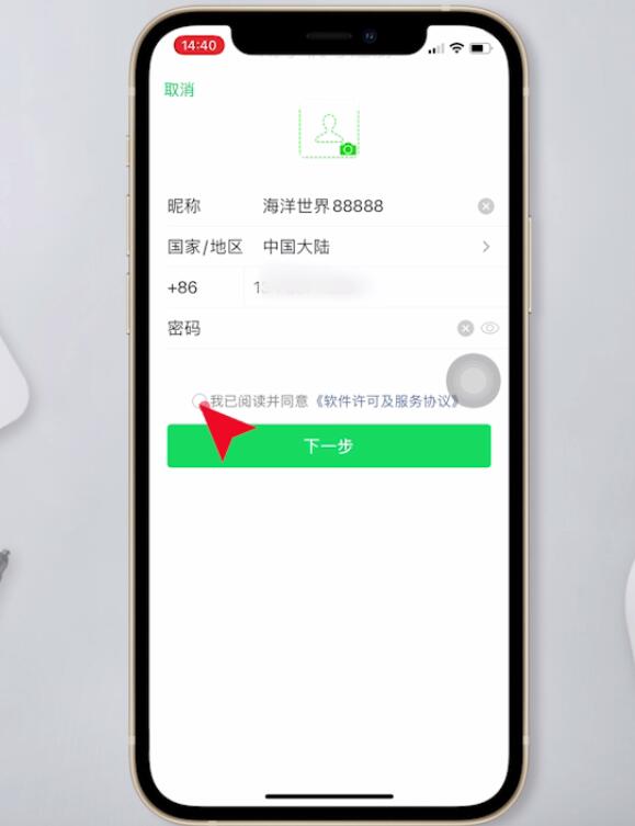 微信重新注册如何恢复原来(6)