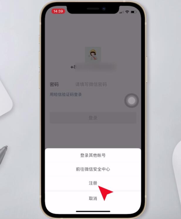 微信重新注册如何恢复原来(2)