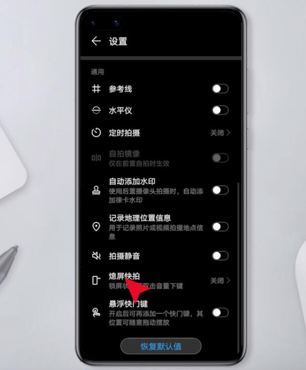 熄屏快拍怎么用 华为(2)