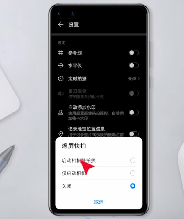 熄屏快拍怎么用 华为(3)