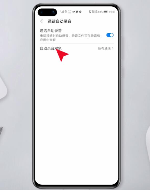 华为手机通话怎么自动录音(5)