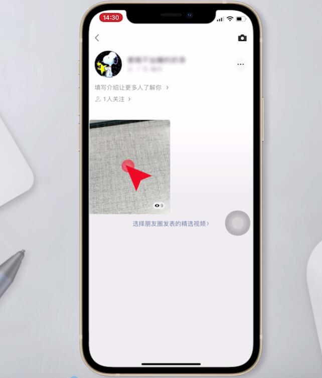 微信视频号怎么显示在朋友圈(3)