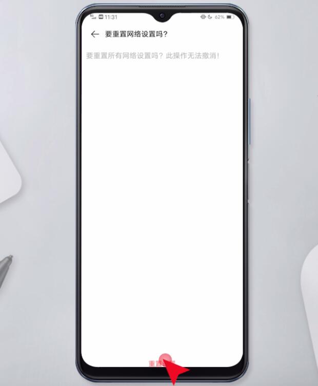 无法加入wifi是什么原因(22)