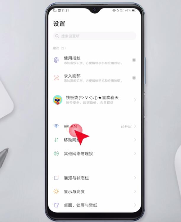 无法加入wifi是什么原因(24)