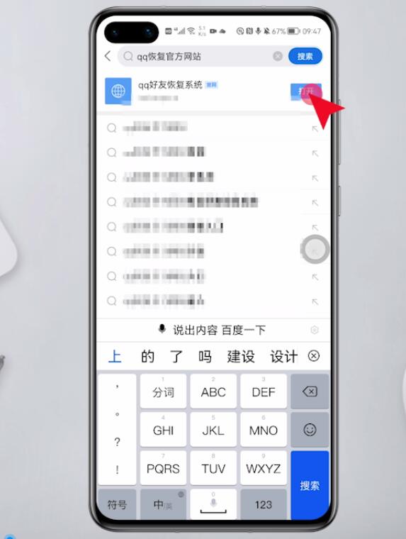 QQ好友恢复(1)