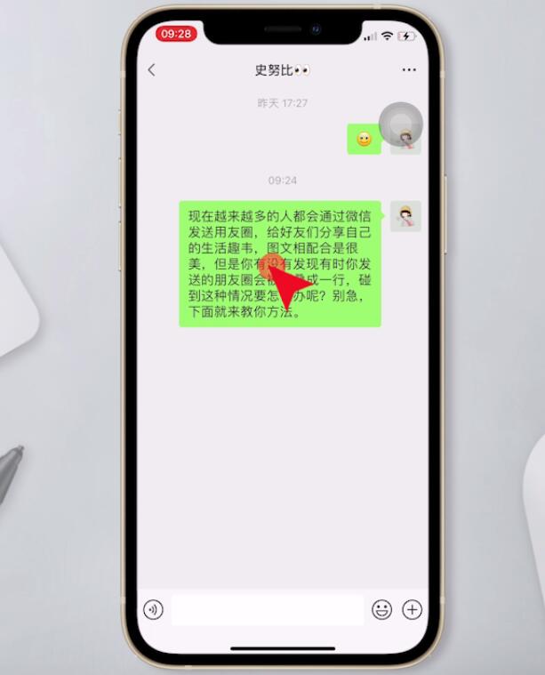 微信朋友圈文字只显示一行怎么解决(1)