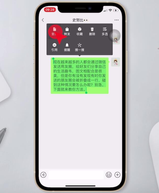 微信朋友圈文字只显示一行怎么解决(2)