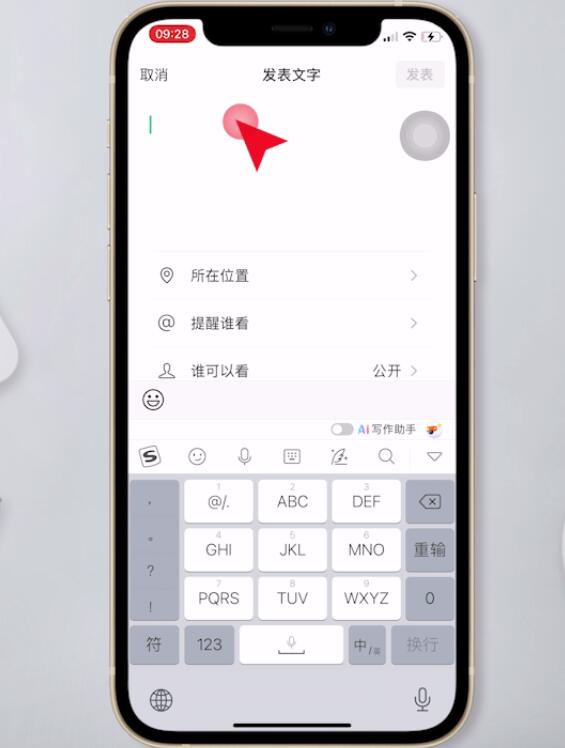 微信朋友圈文字只显示一行怎么解决(6)
