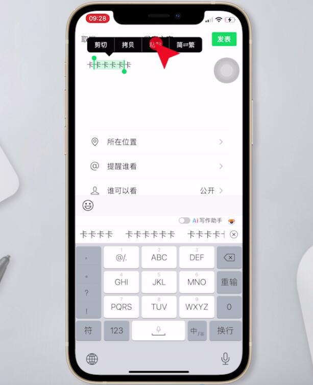 微信朋友圈文字只显示一行怎么解决(8)
