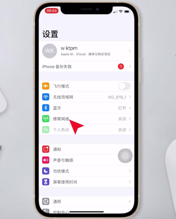 iphone个人热点搜不到(1)