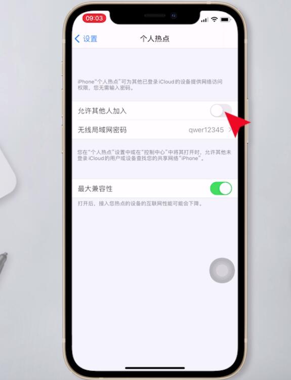 iphone个人热点搜不到(6)