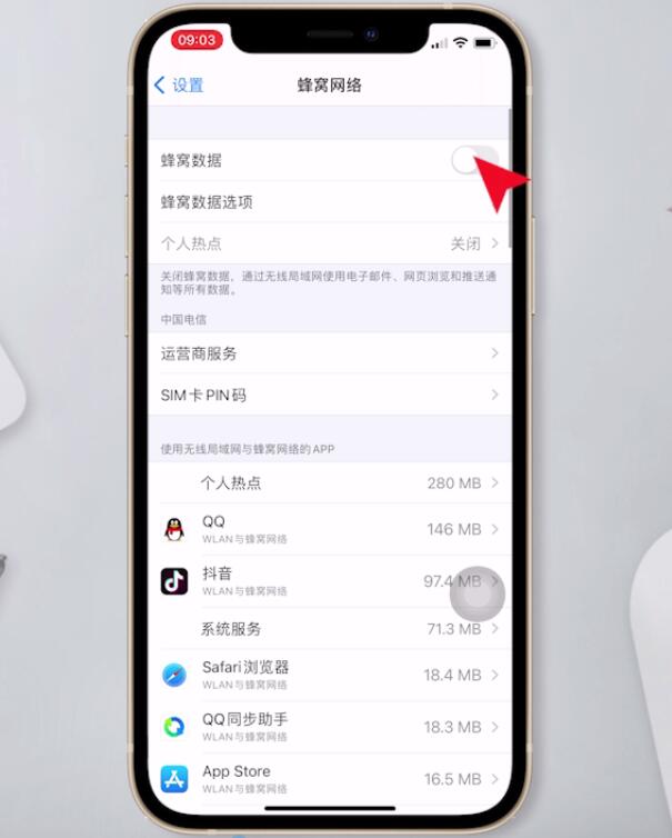 iphone个人热点搜不到(2)