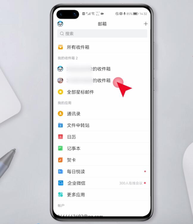 qq邮箱怎么回复别人的邮件(1)