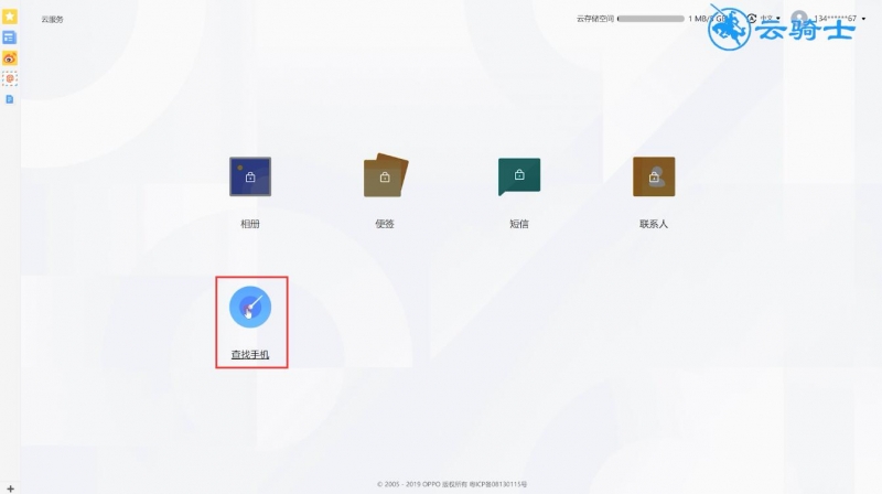 yun.oppocom查找手机(3)