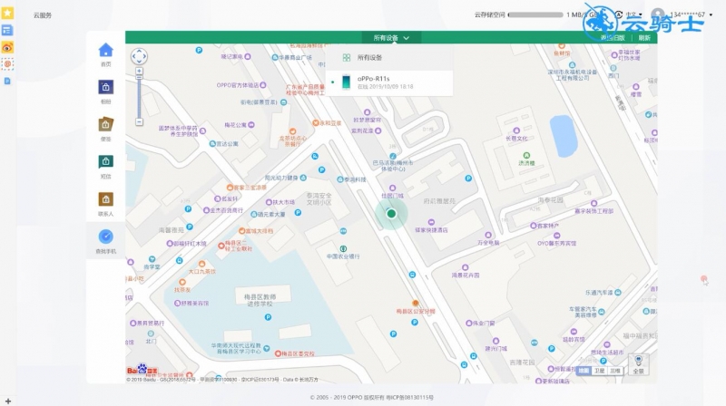 yun.oppocom查找手机(4)
