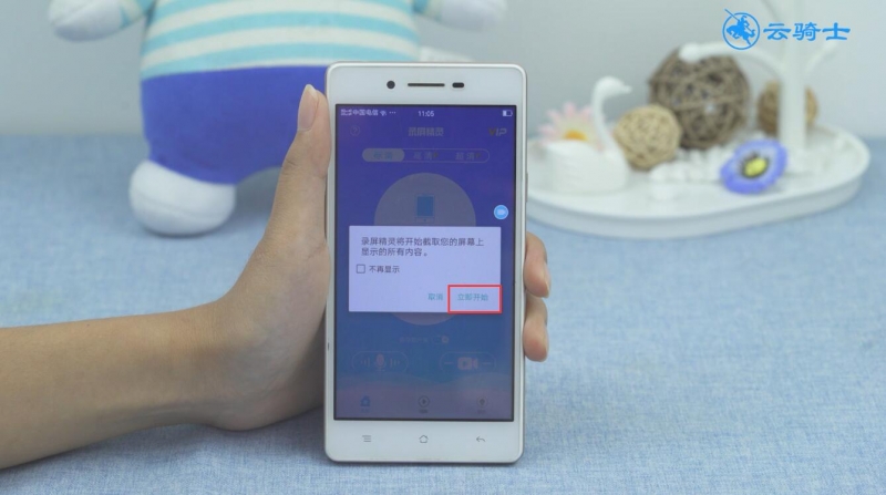 oppor9s怎么录屏(3)