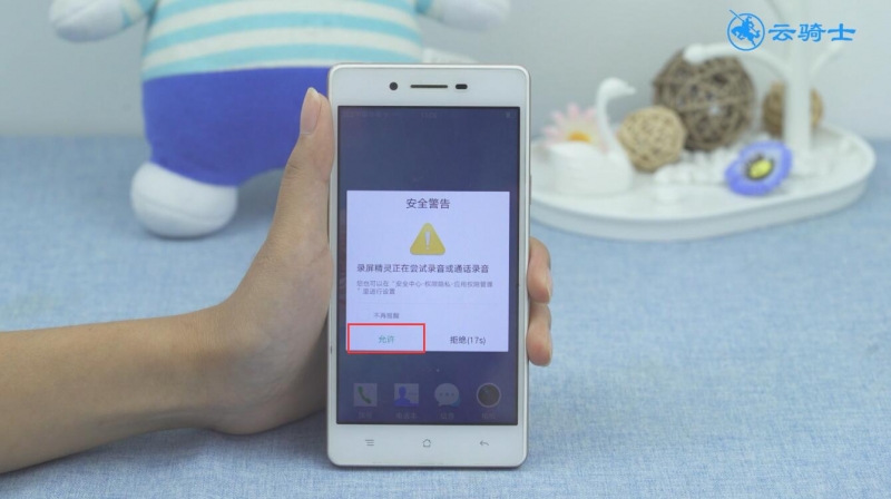 oppor9s怎么录屏(7)