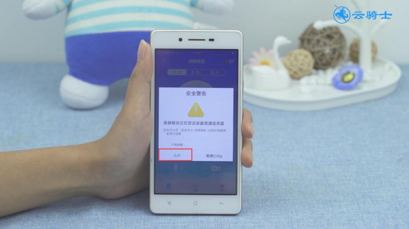 oppor11自带录屏怎么设置出来(4)