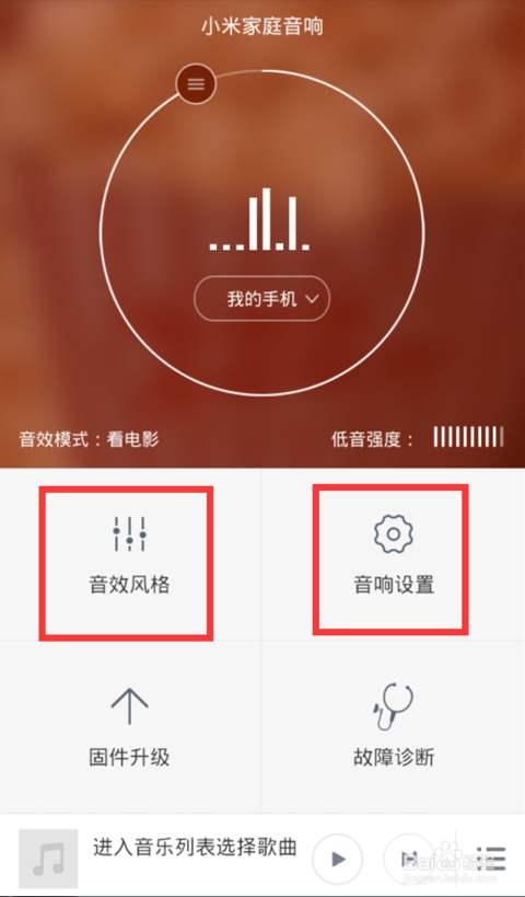 小米音响怎么连接手机(1)