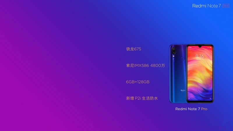 红米note7pro怎么样(2)