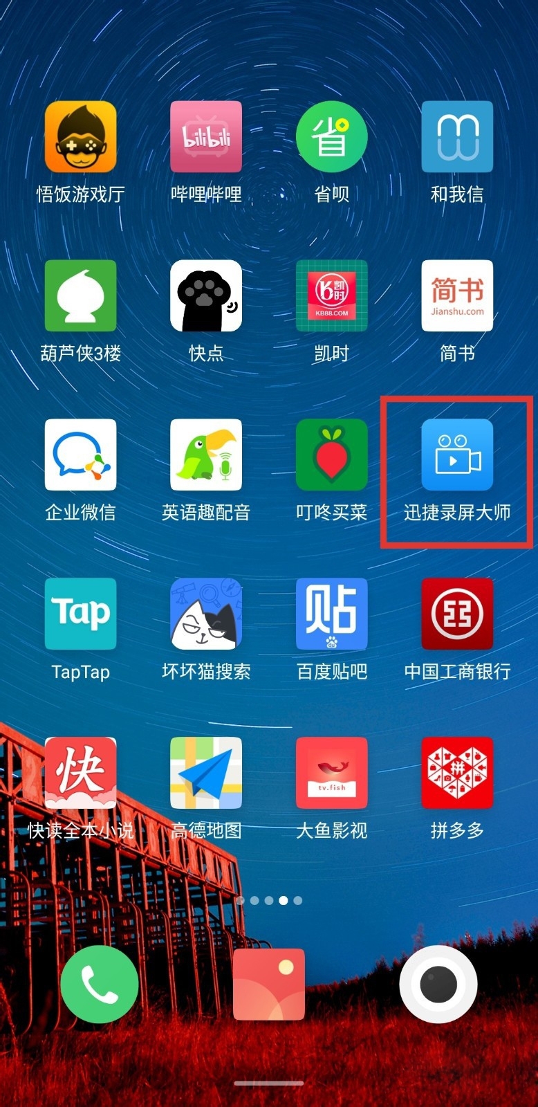 华为手机怎么投屏