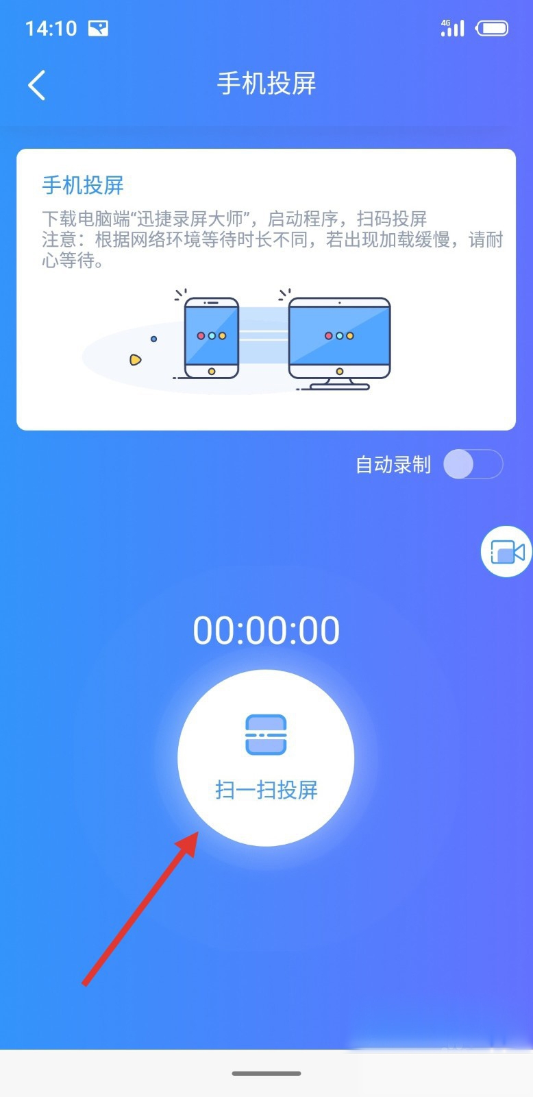 华为手机怎么投屏(2)