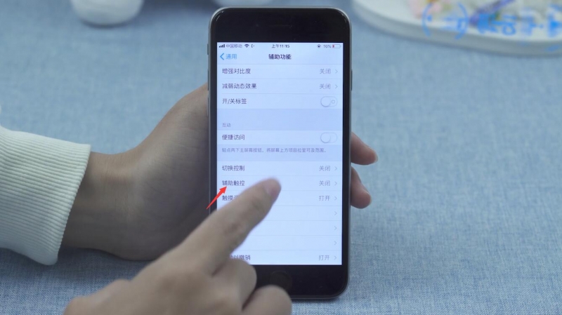 iphone悬浮球怎么设置(3)