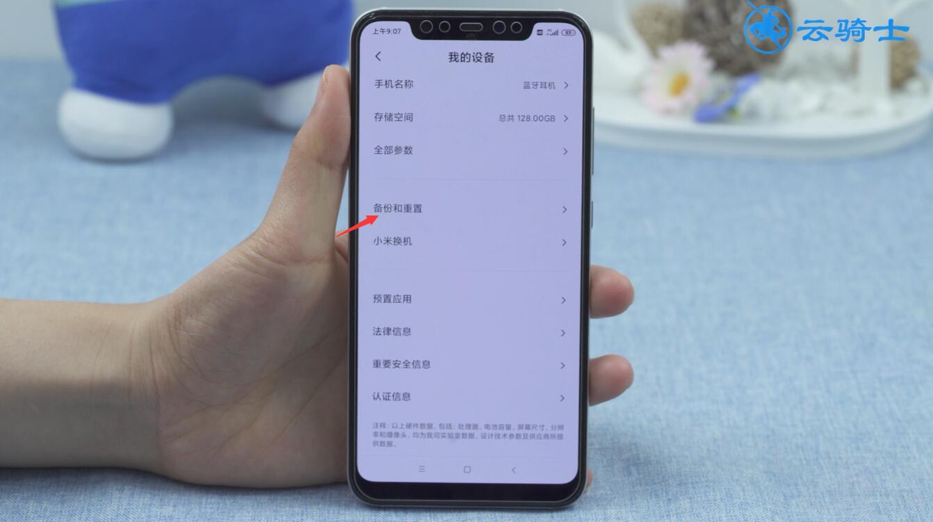 miui11恢复出厂设置在哪里(2)