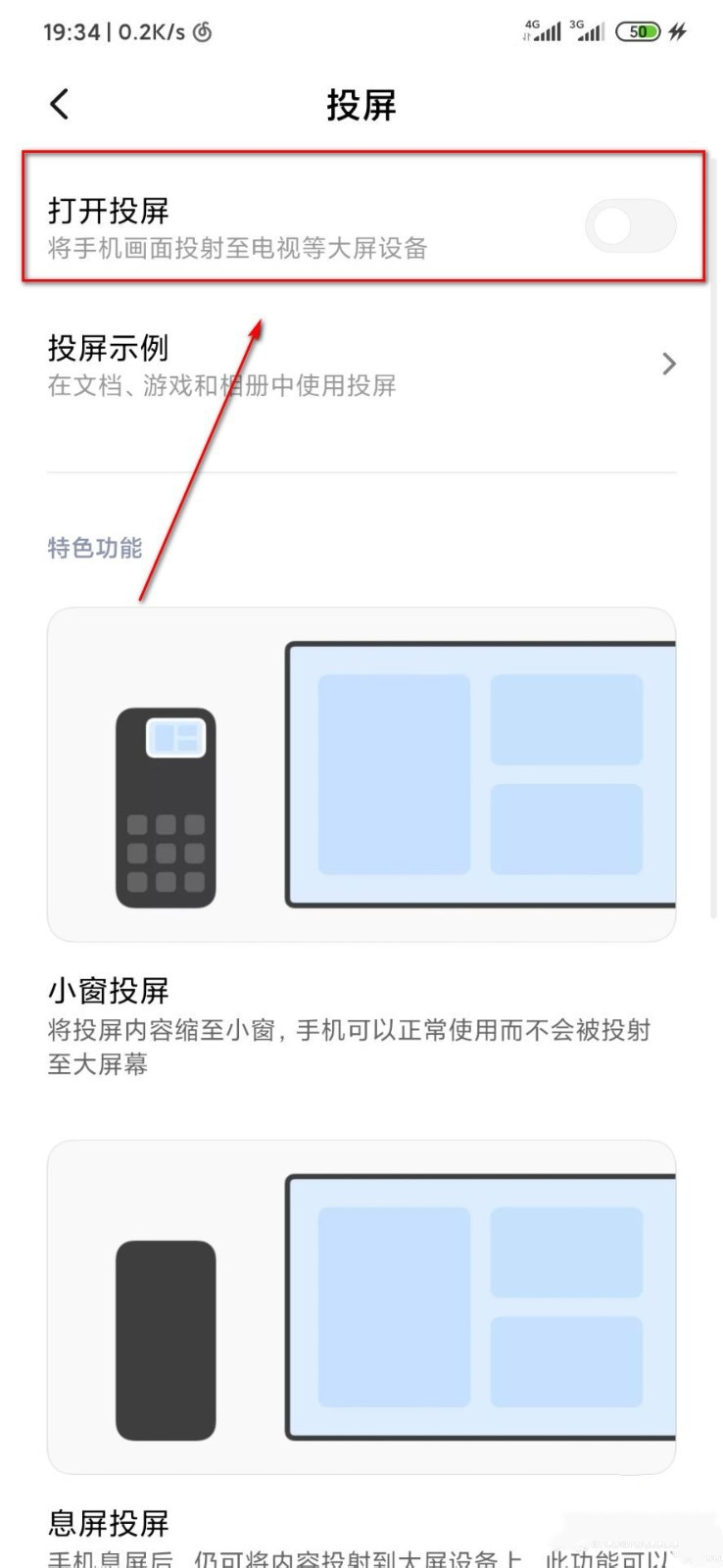 miui11投屏到电脑(3)