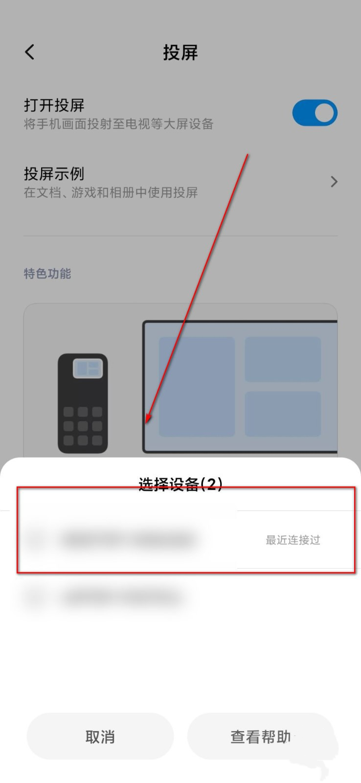 miui11投屏到电脑(5)