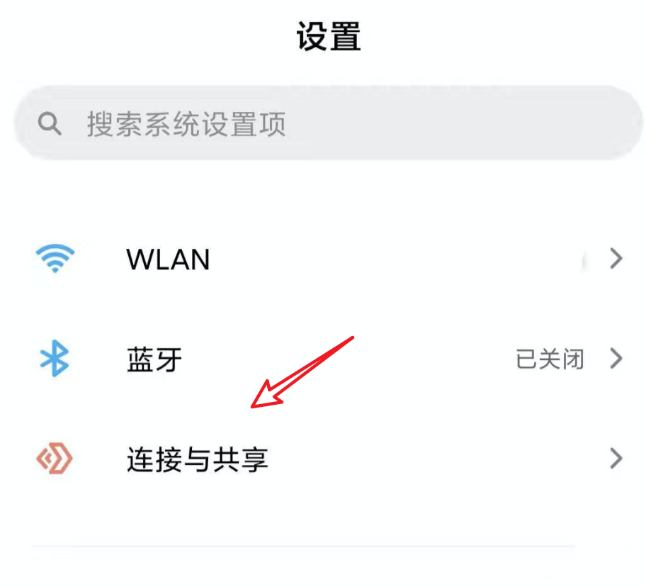 miui11小米互传怎么用(1)