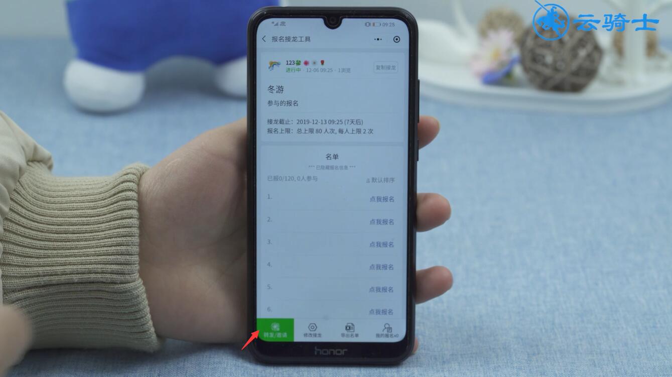 手机微信接龙怎么操作(15)