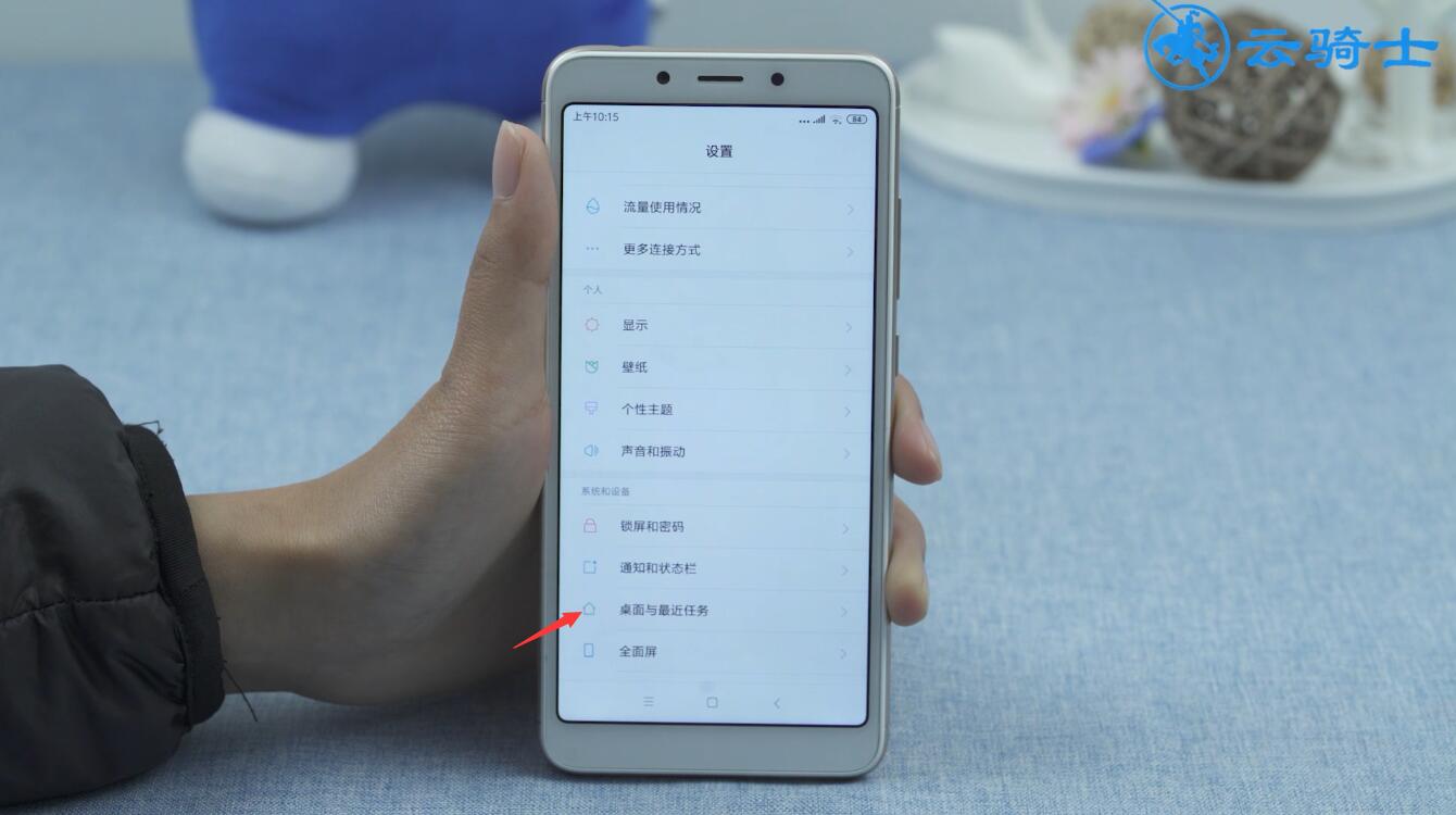 小米手机智能出行怎么打开(1)