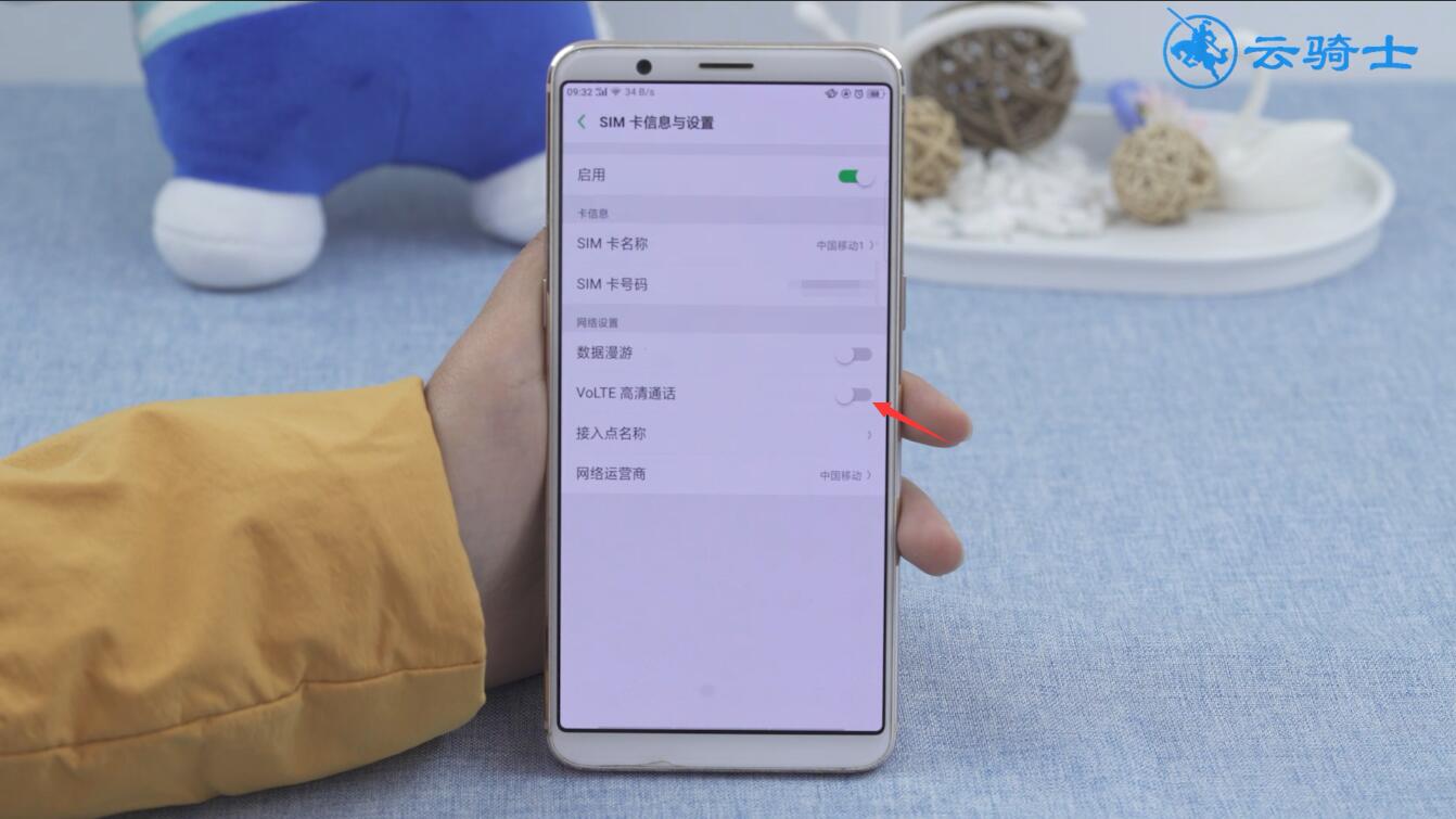 oppo手机volte怎么关闭(3)