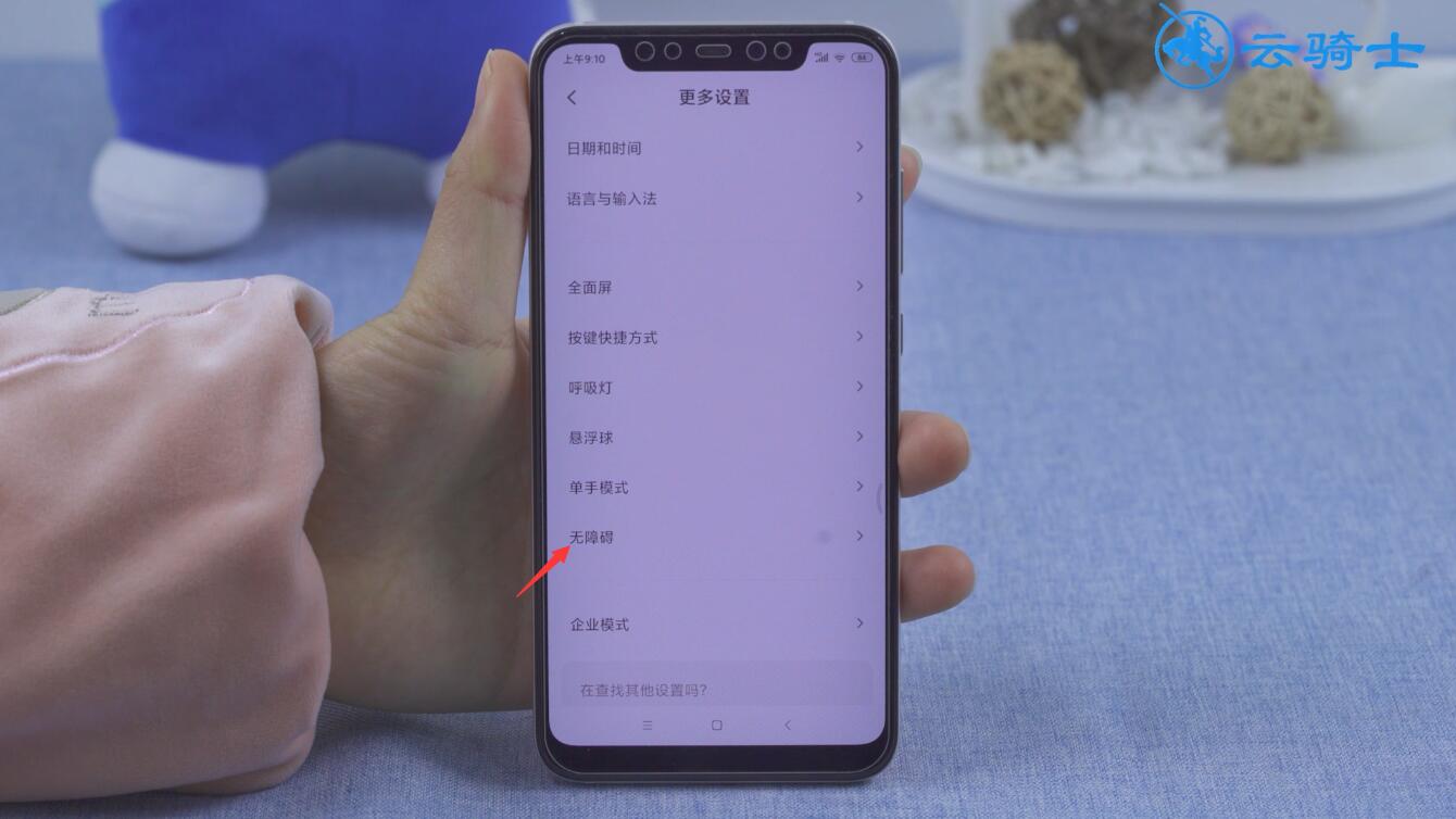 miui11如何调整图标大小(2)