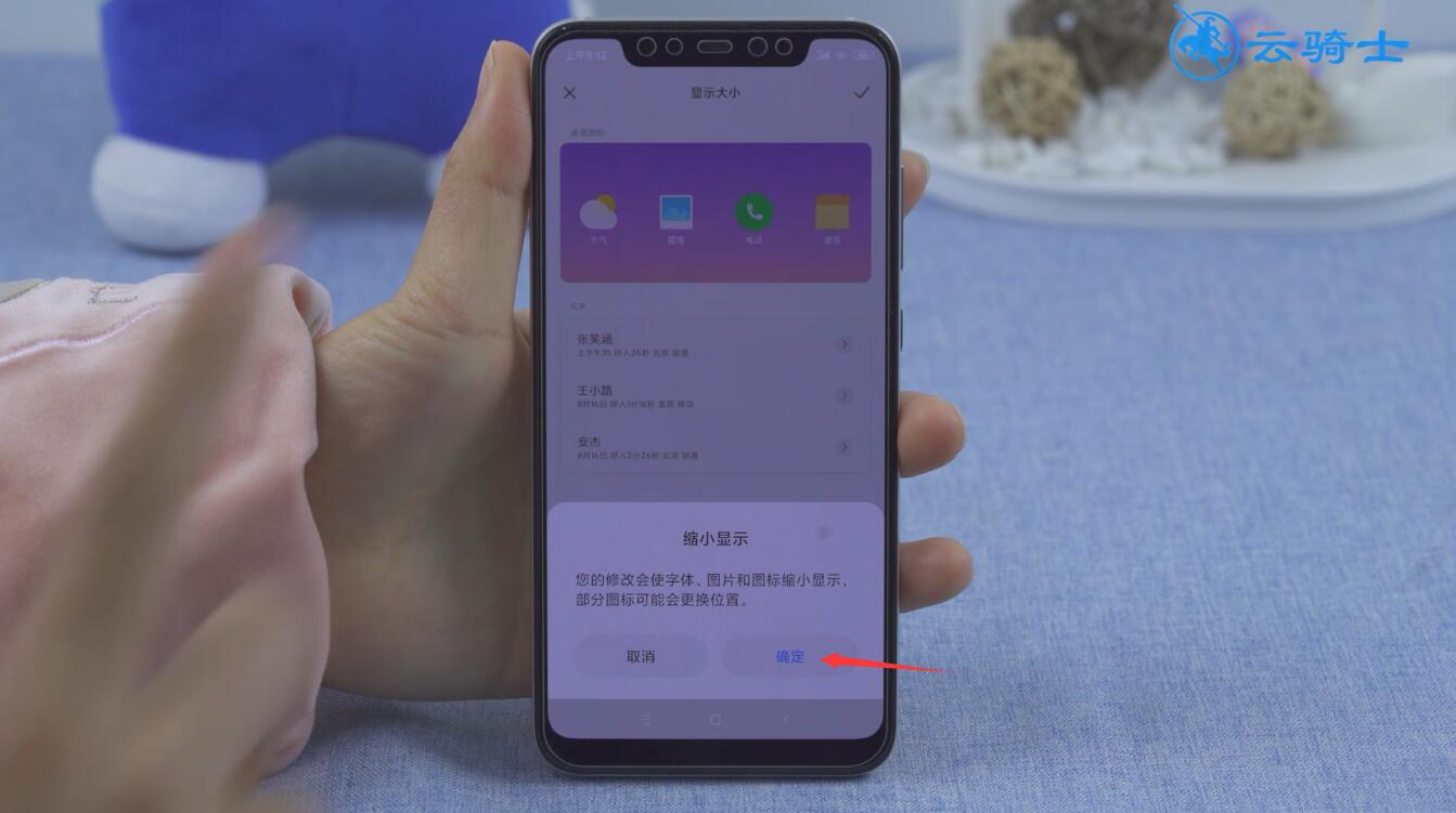 miui11图标怎么调小(6)