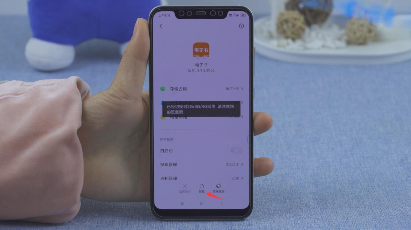 miui11稳定版耗电快解决方法(2)