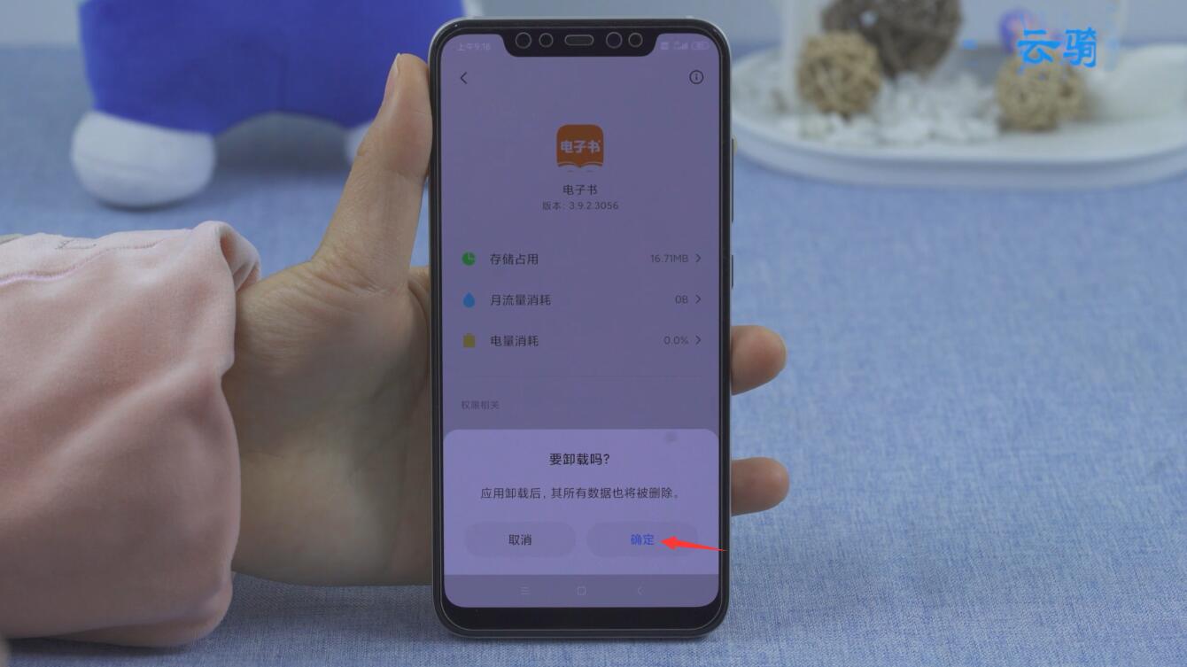 miui11稳定版耗电快解决方法(3)