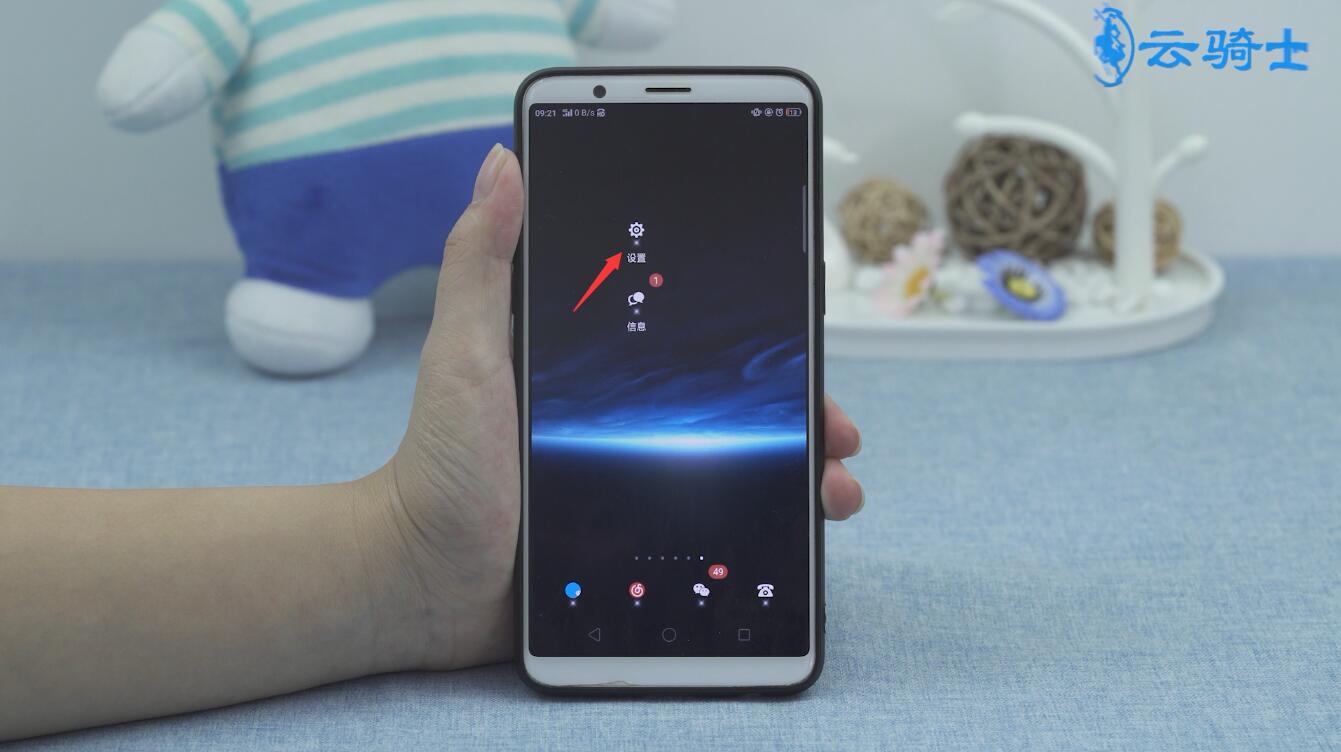 oppohd1怎么关闭