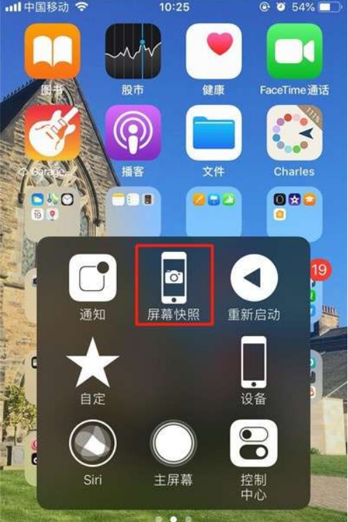 11怎么截图(6)