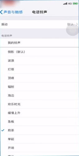 ios11不借助电脑如何设置铃声(1)