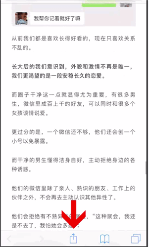 iphonex怎么滚动截长图(1)