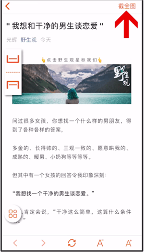 iphonex怎么滚动截长图(6)