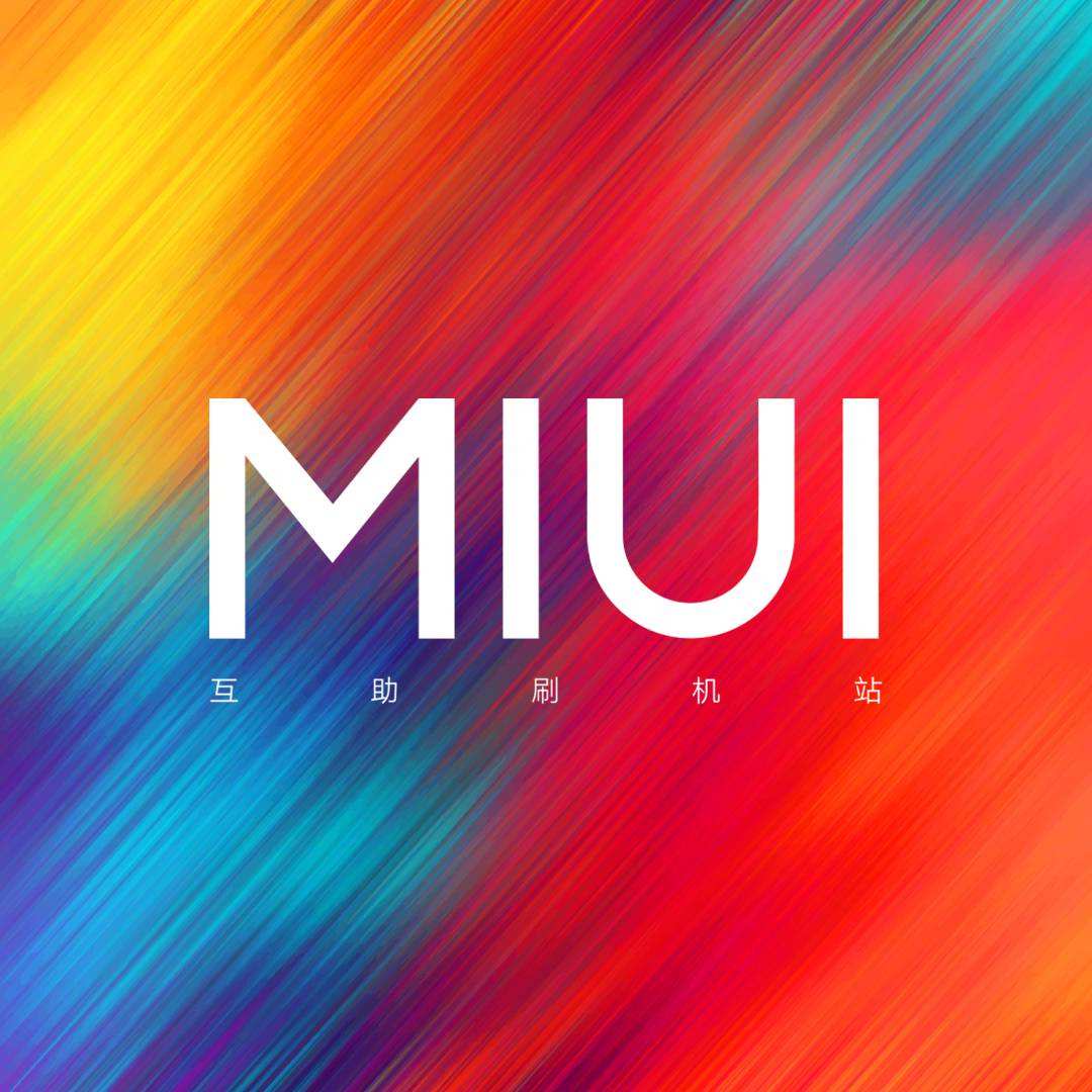 miui11什么时候更新(1)