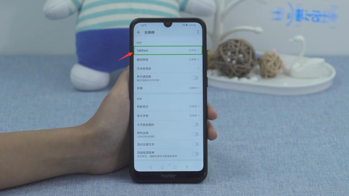 华为手机误开启talkback怎么解除(3)