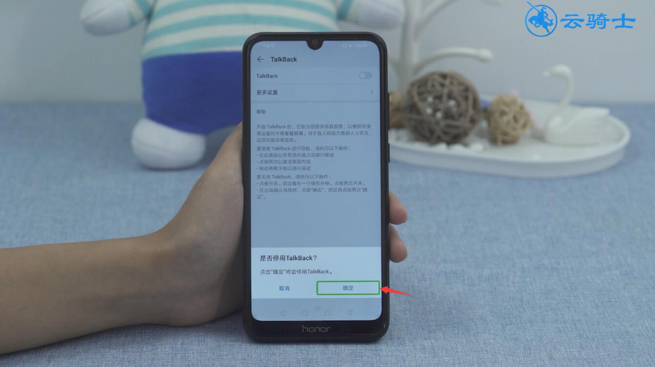 华为手机误开启talkback怎么解除(5)