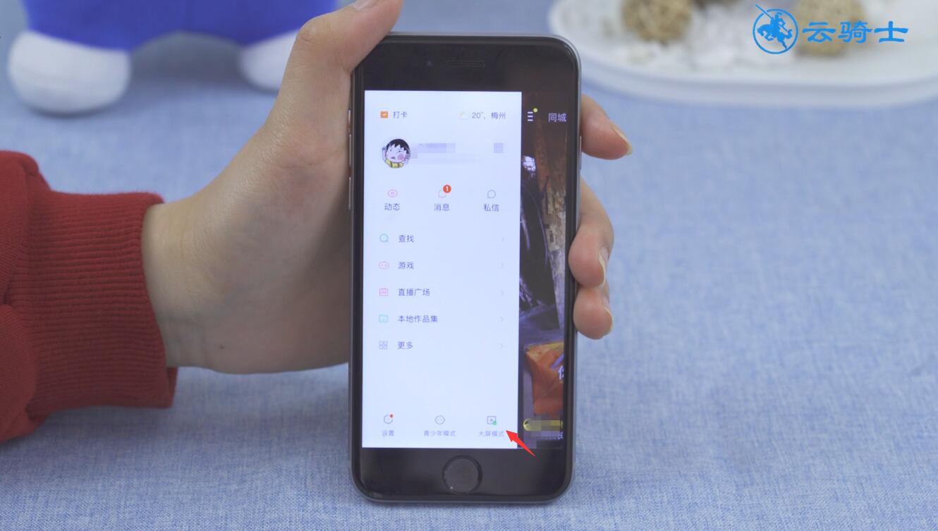 快手极速版怎么关闭大屏模式(2)
